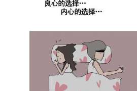 双江侦探事务所：女性应正确看待夫妻人身关系